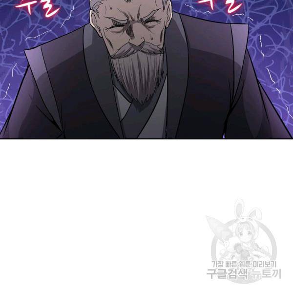 상태창 쓰는 광제님 74화 21