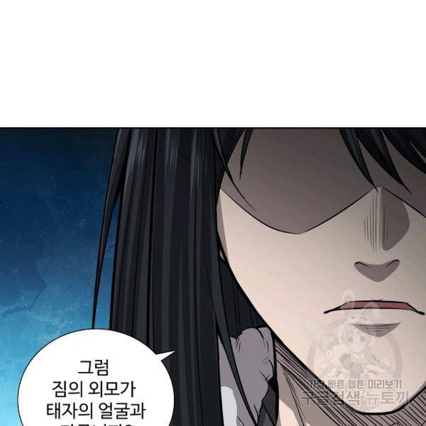 상태창 쓰는 광제님 74화 22