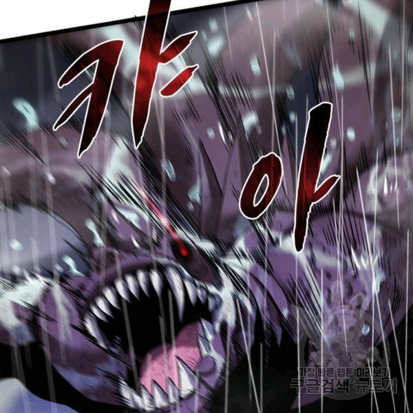 게임이라는 이 세계에 구원을 55화 18