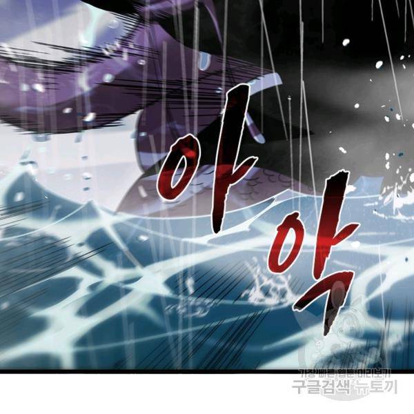 게임이라는 이 세계에 구원을 55화 19