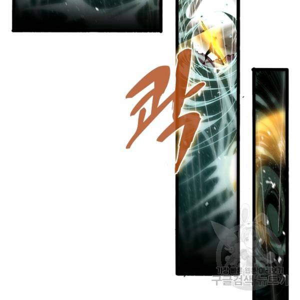 게임이라는 이 세계에 구원을 55화 24