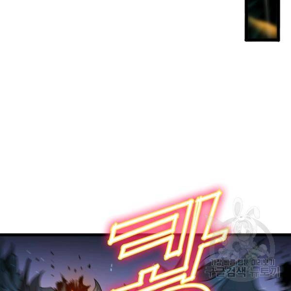 게임이라는 이 세계에 구원을 55화 25