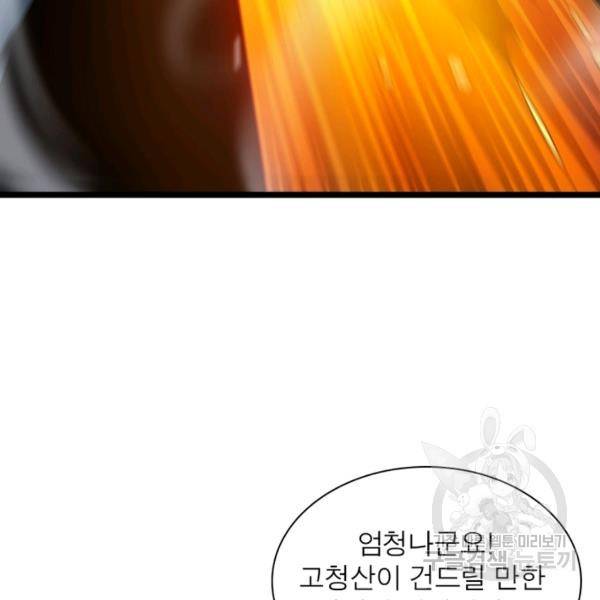 게임이라는 이 세계에 구원을 55화 27