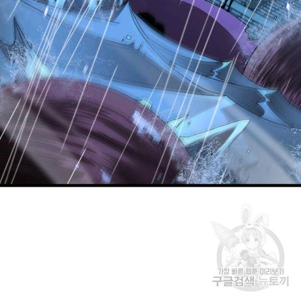 게임이라는 이 세계에 구원을 55화 30
