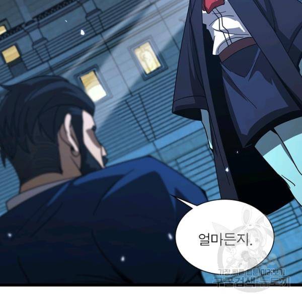 게임이라는 이 세계에 구원을 55화 34