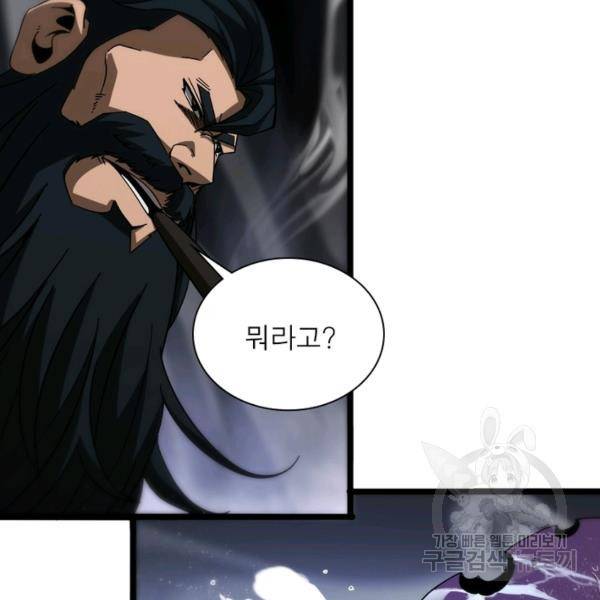 게임이라는 이 세계에 구원을 55화 42