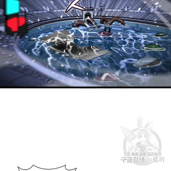 게임이라는 이 세계에 구원을 55화 44