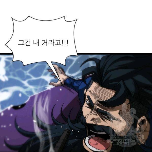 게임이라는 이 세계에 구원을 55화 47