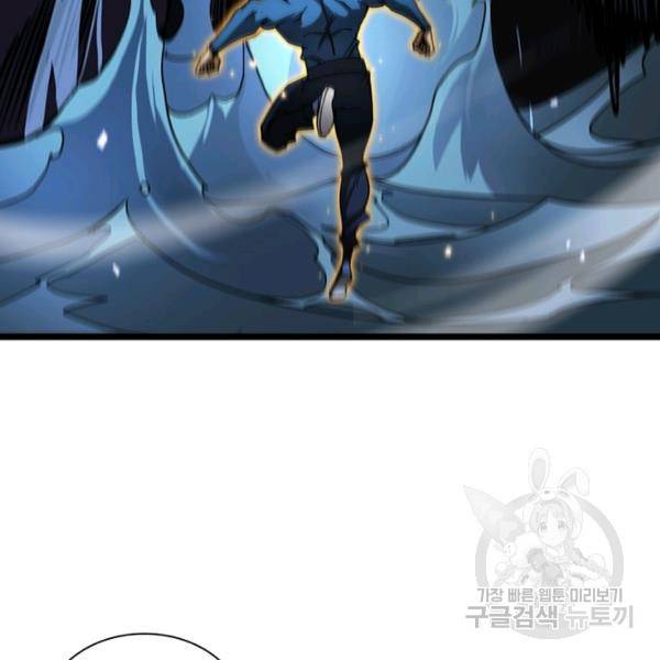 게임이라는 이 세계에 구원을 55화 52