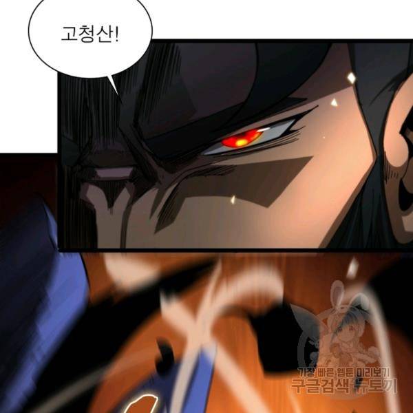 게임이라는 이 세계에 구원을 55화 53
