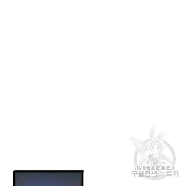 게임이라는 이 세계에 구원을 55화 59