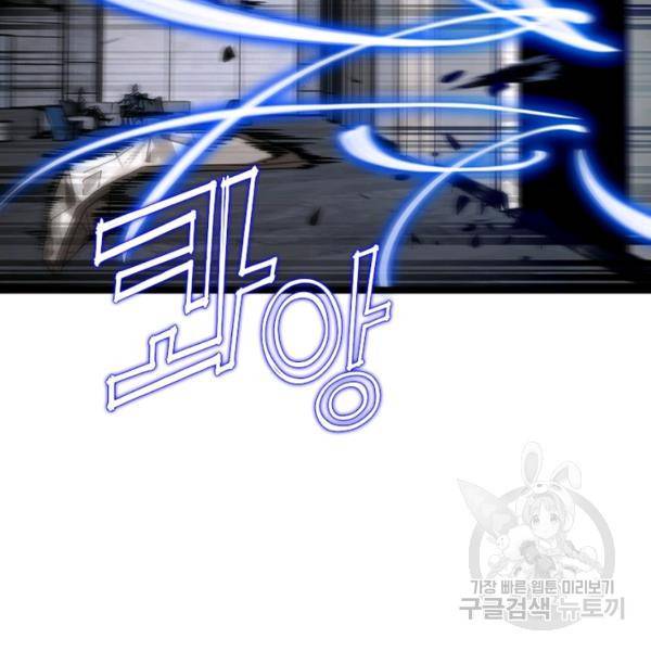게임이라는 이 세계에 구원을 55화 65
