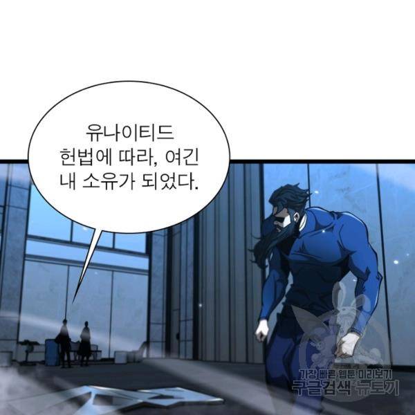 게임이라는 이 세계에 구원을 55화 70