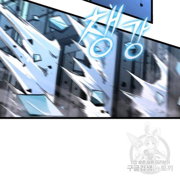 게임이라는 이 세계에 구원을 55화 86
