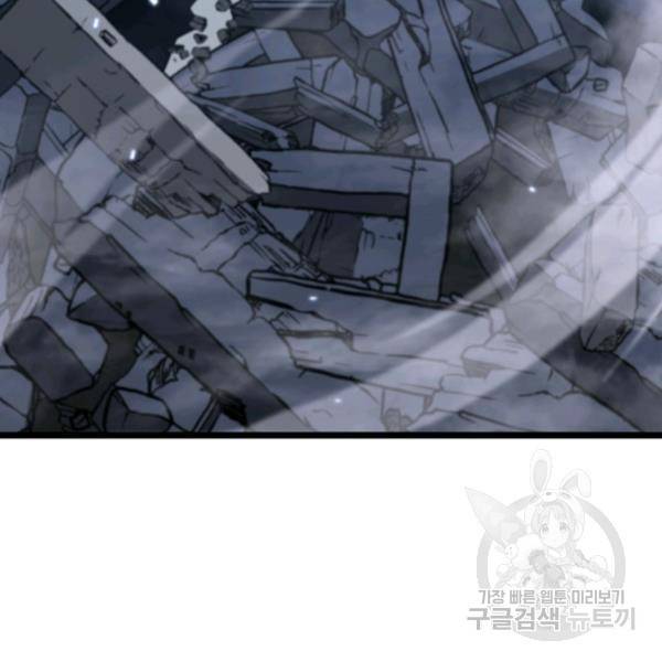 게임이라는 이 세계에 구원을 55화 90