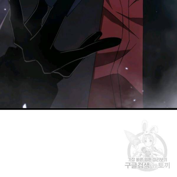 게임이라는 이 세계에 구원을 55화 94