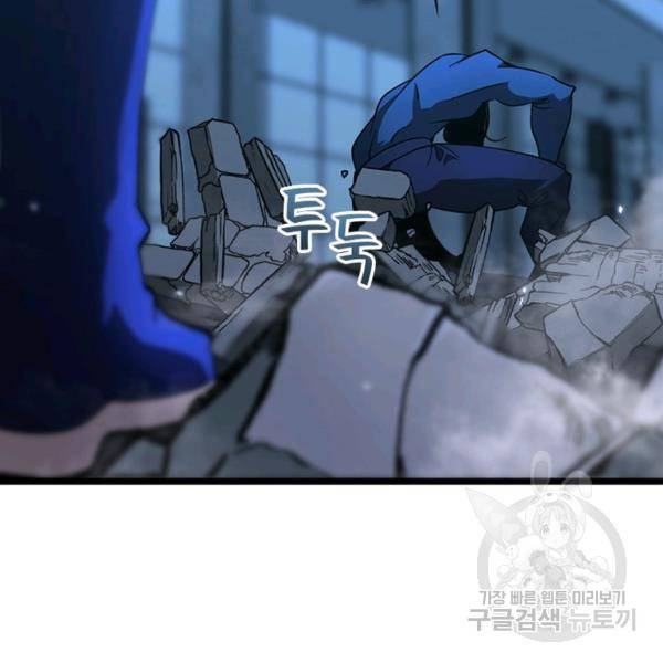 게임이라는 이 세계에 구원을 55화 97