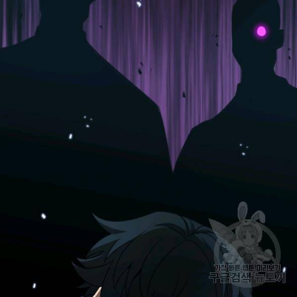 게임이라는 이 세계에 구원을 55화 101