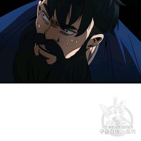게임이라는 이 세계에 구원을 55화 102