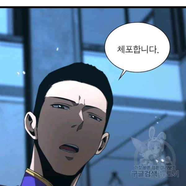 게임이라는 이 세계에 구원을 55화 103