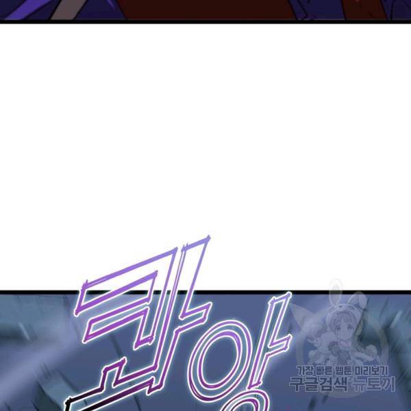 게임이라는 이 세계에 구원을 55화 105