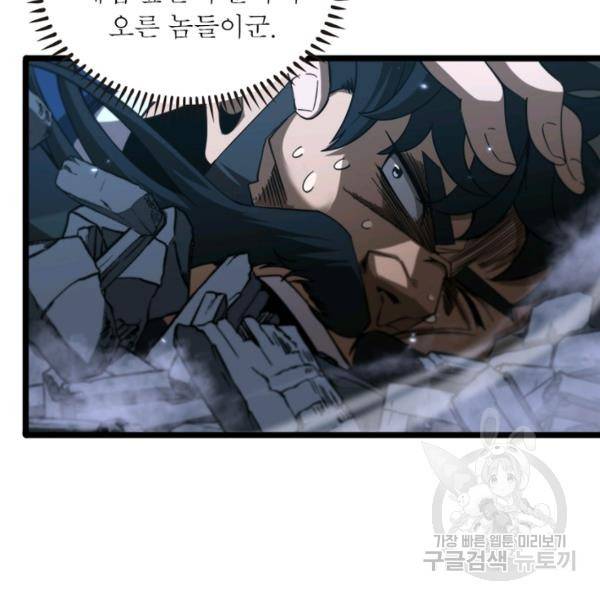 게임이라는 이 세계에 구원을 55화 108