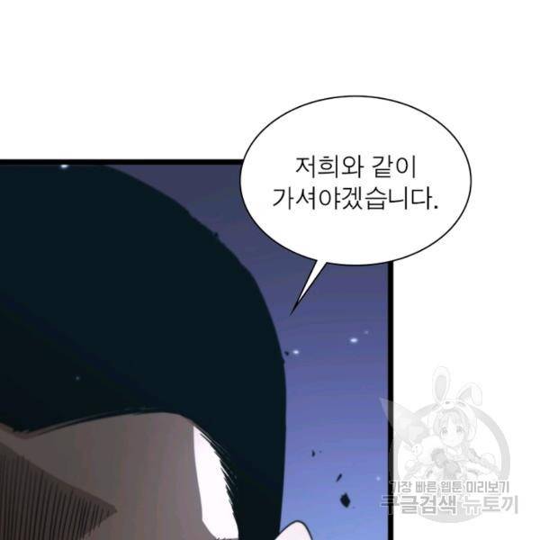 게임이라는 이 세계에 구원을 55화 109