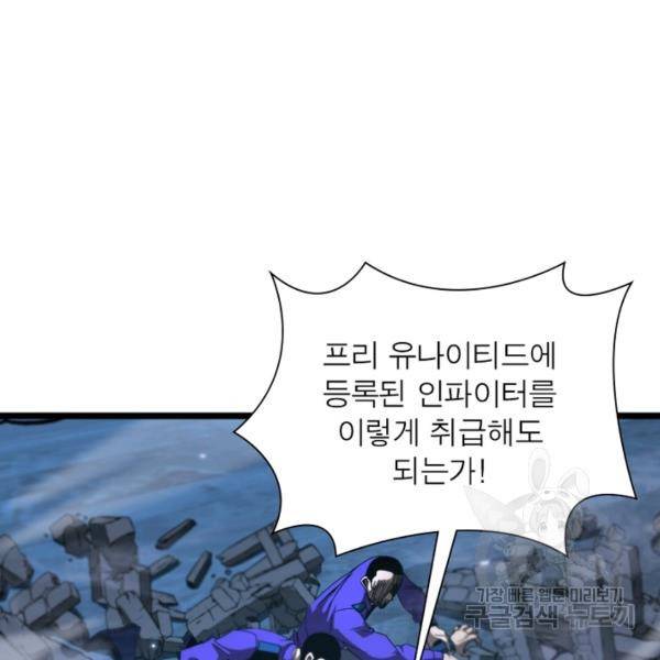 게임이라는 이 세계에 구원을 55화 111