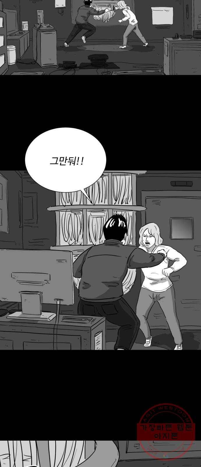 로그아웃 121화 로그아웃 (6) 3