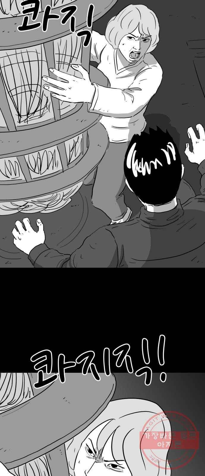 로그아웃 121화 로그아웃 (6) 4