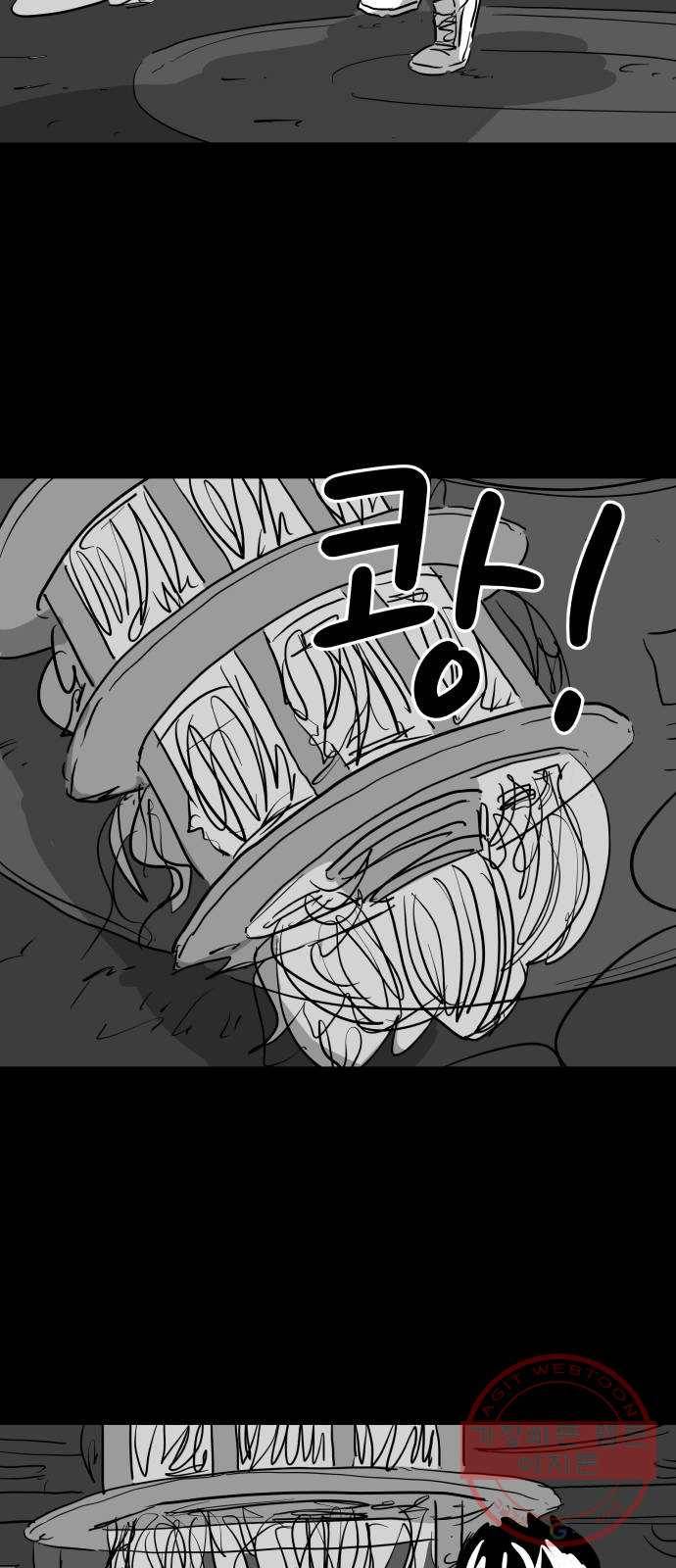 로그아웃 121화 로그아웃 (6) 6
