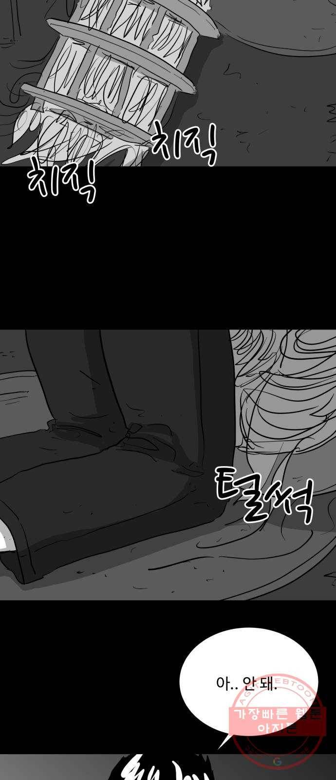 로그아웃 121화 로그아웃 (6) 8