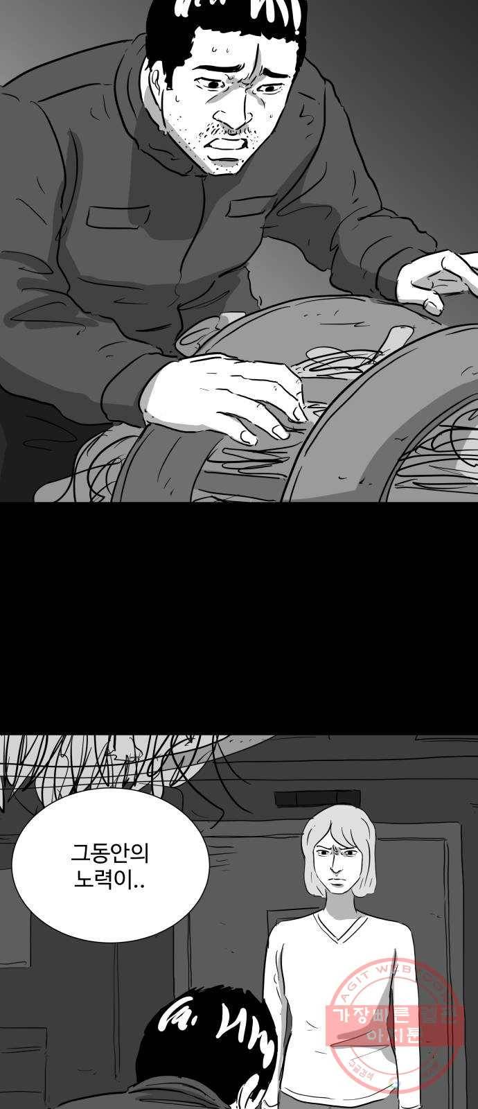 로그아웃 121화 로그아웃 (6) 9