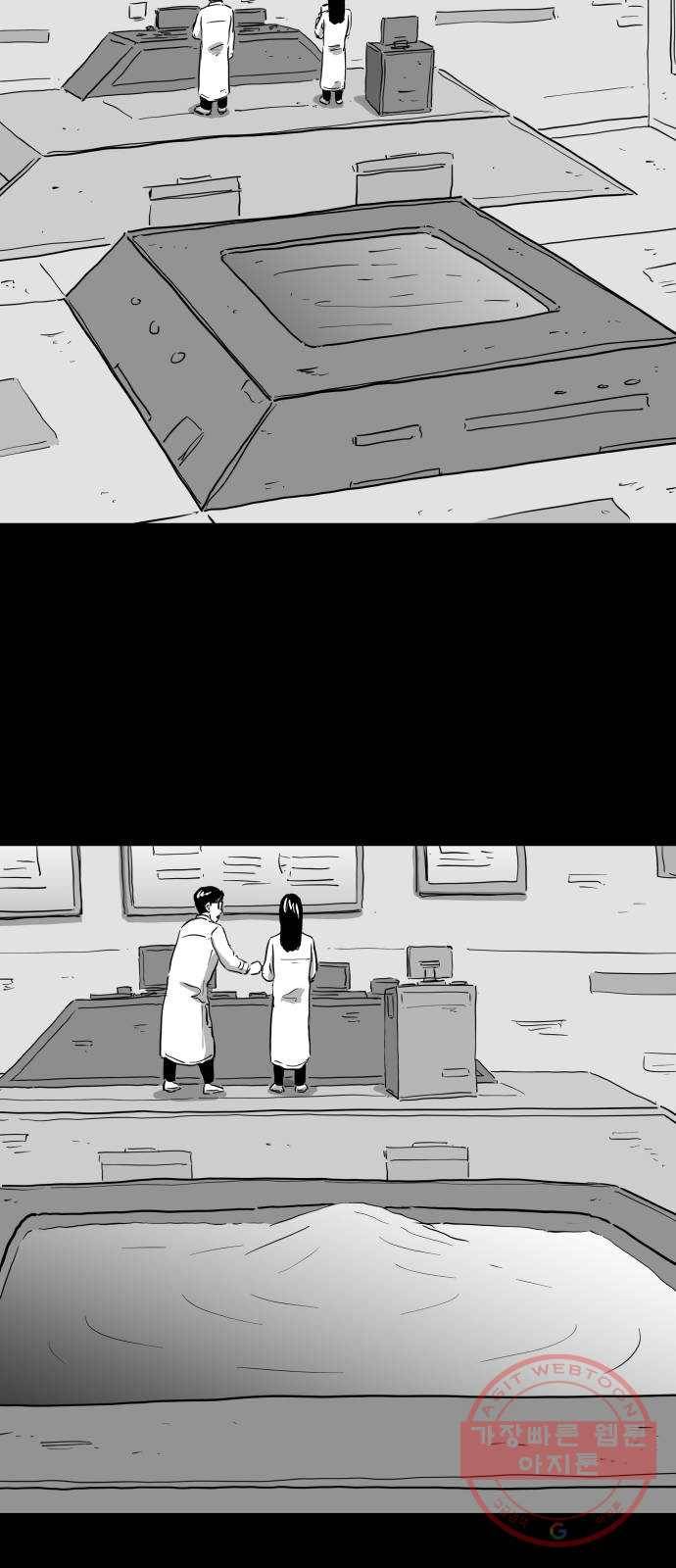 로그아웃 121화 로그아웃 (6) 14