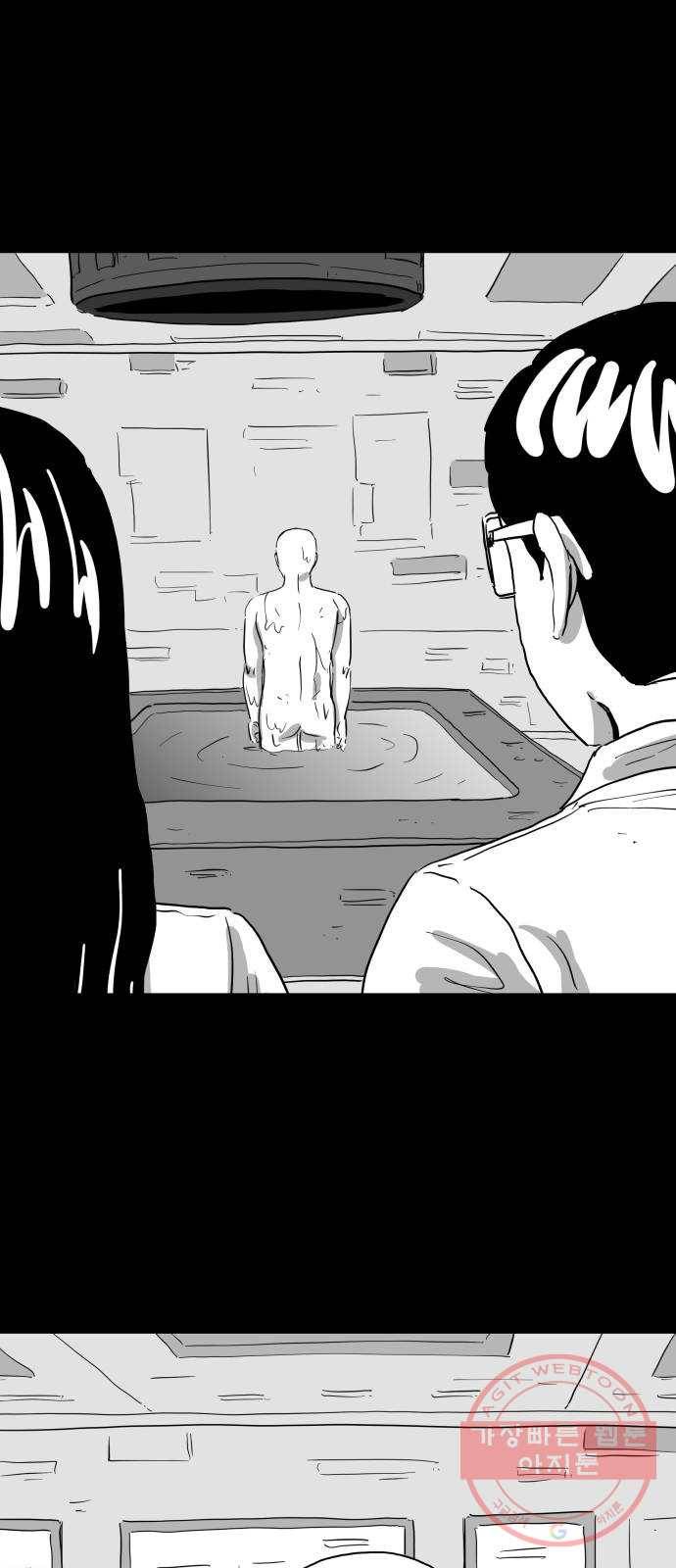 로그아웃 121화 로그아웃 (6) 15
