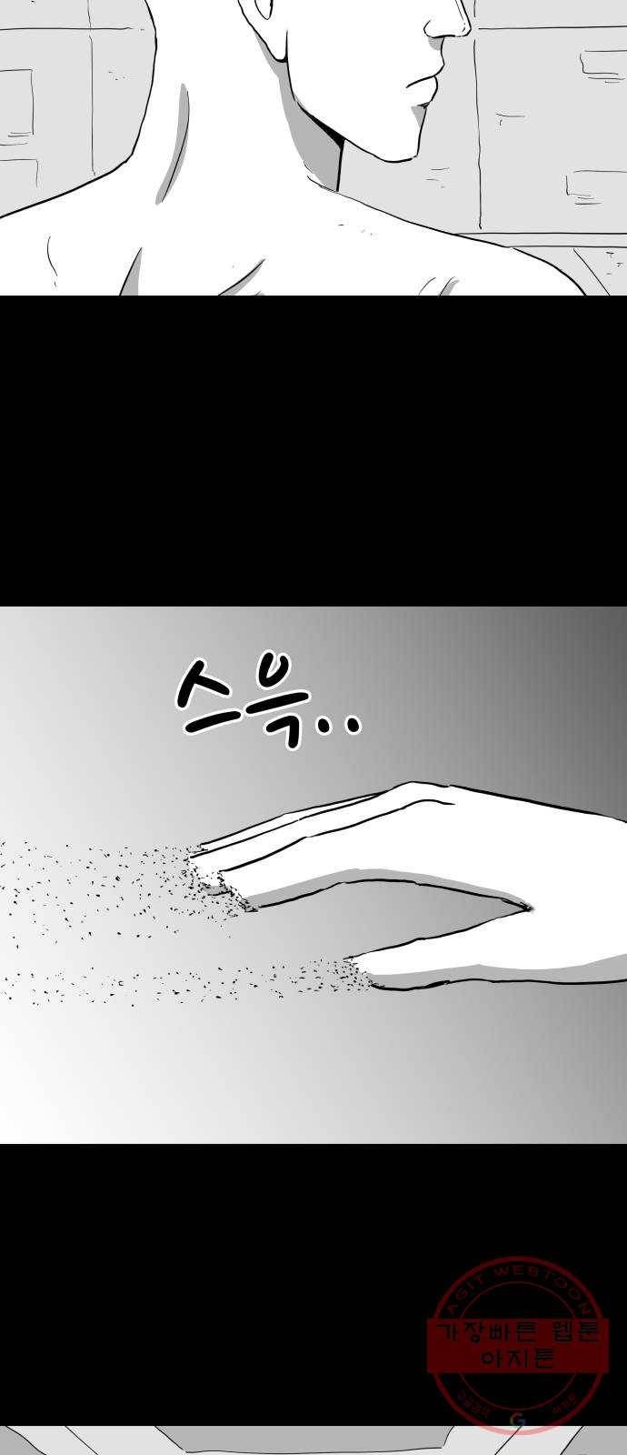 로그아웃 121화 로그아웃 (6) 17
