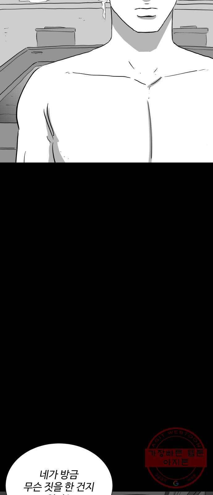 로그아웃 121화 로그아웃 (6) 19