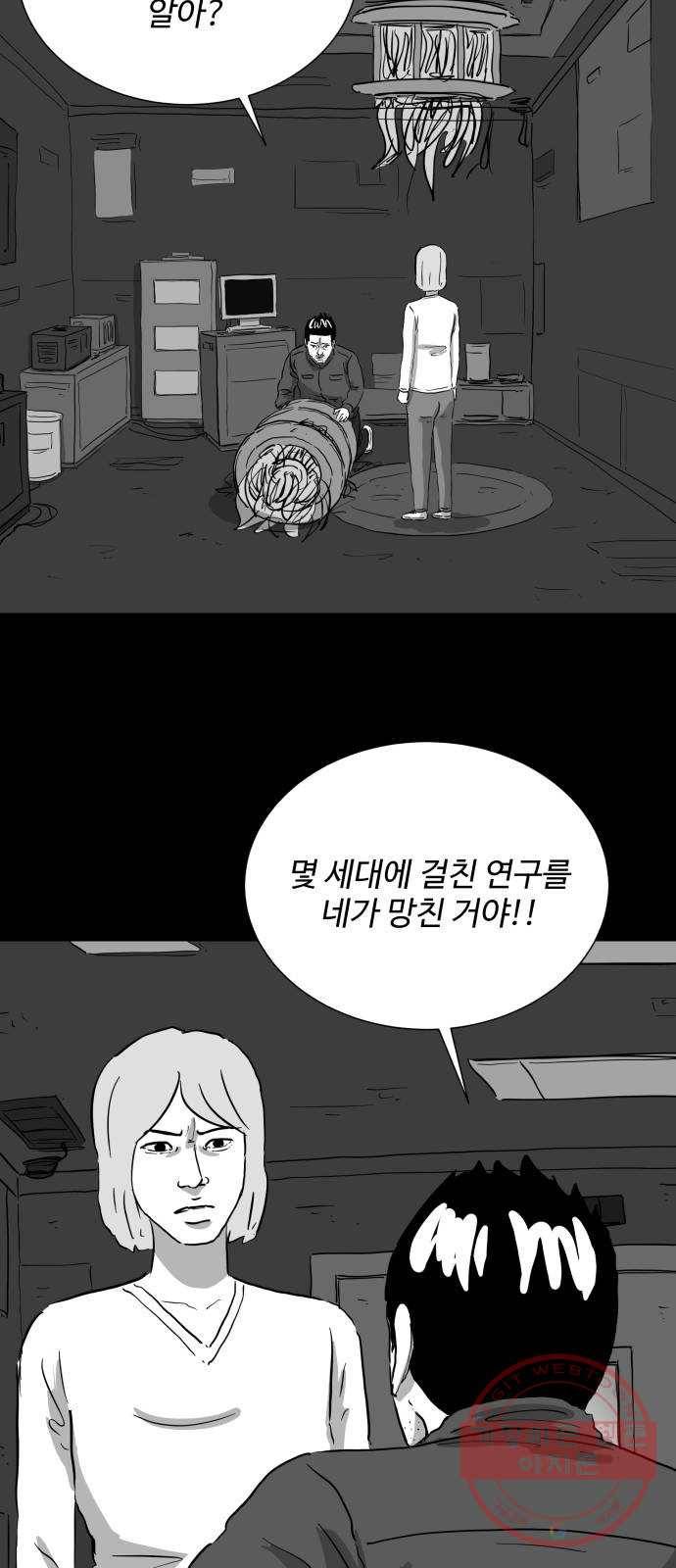로그아웃 121화 로그아웃 (6) 20