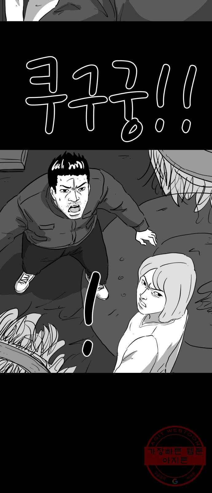 로그아웃 121화 로그아웃 (6) 21