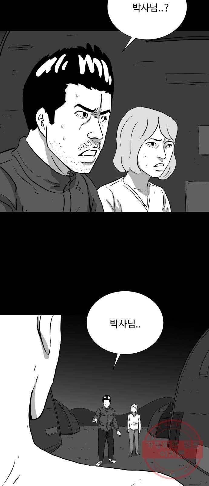 로그아웃 121화 로그아웃 (6) 27