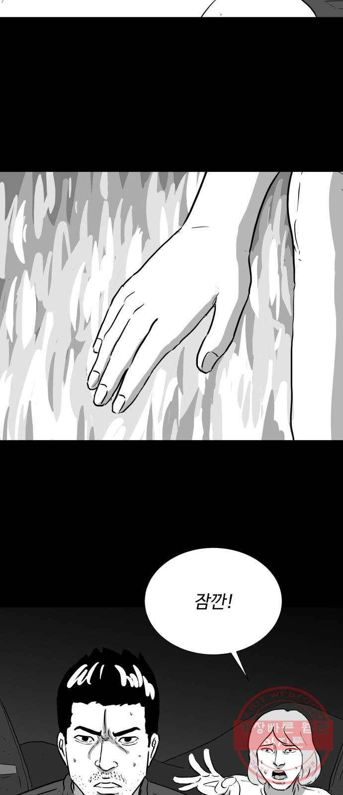 로그아웃 121화 로그아웃 (6) 28