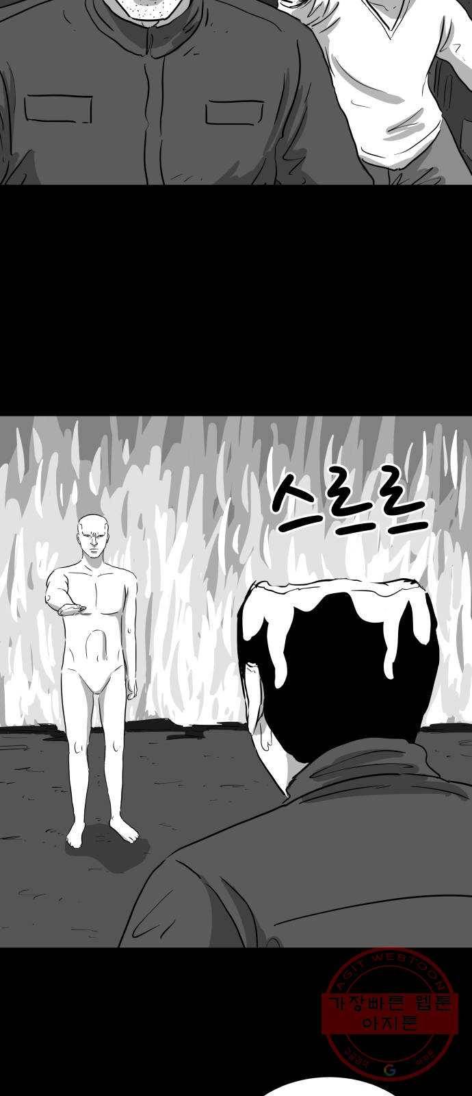 로그아웃 121화 로그아웃 (6) 29