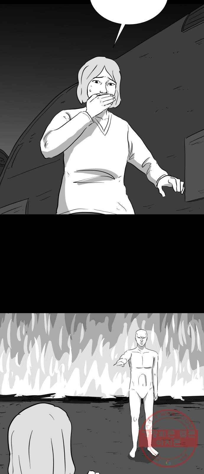 로그아웃 121화 로그아웃 (6) 32