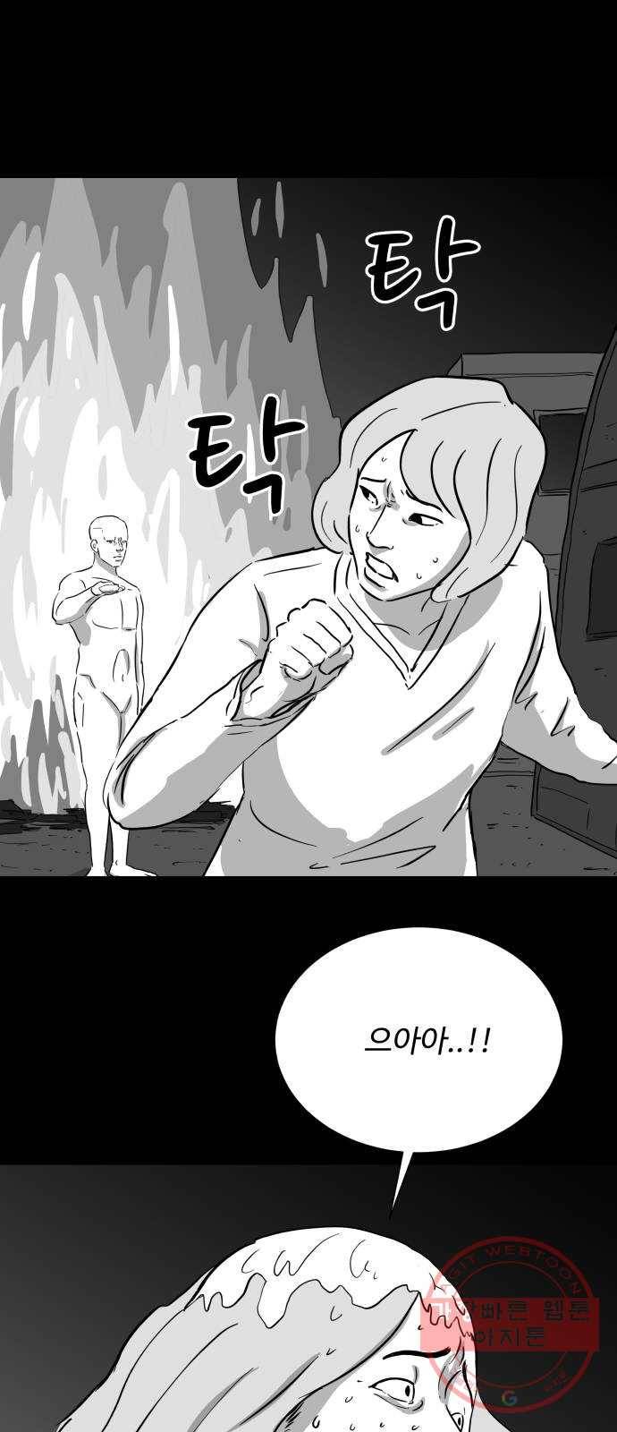 로그아웃 121화 로그아웃 (6) 34