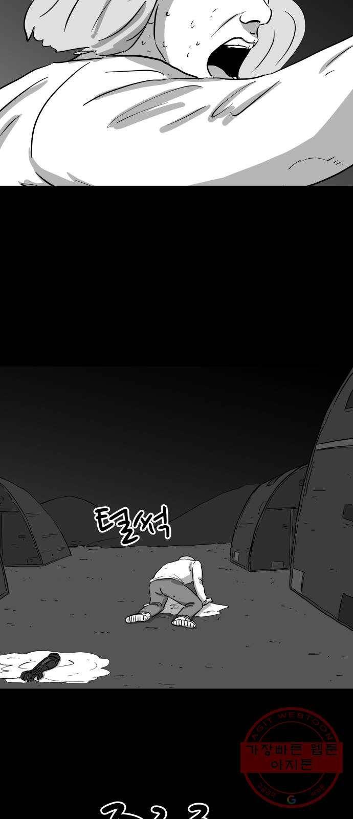 로그아웃 121화 로그아웃 (6) 35
