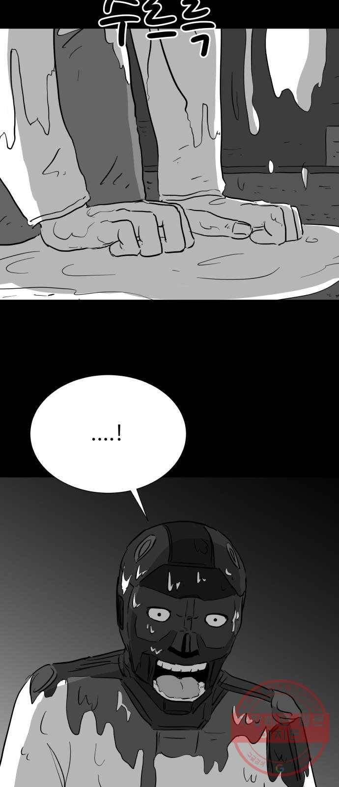 로그아웃 121화 로그아웃 (6) 36