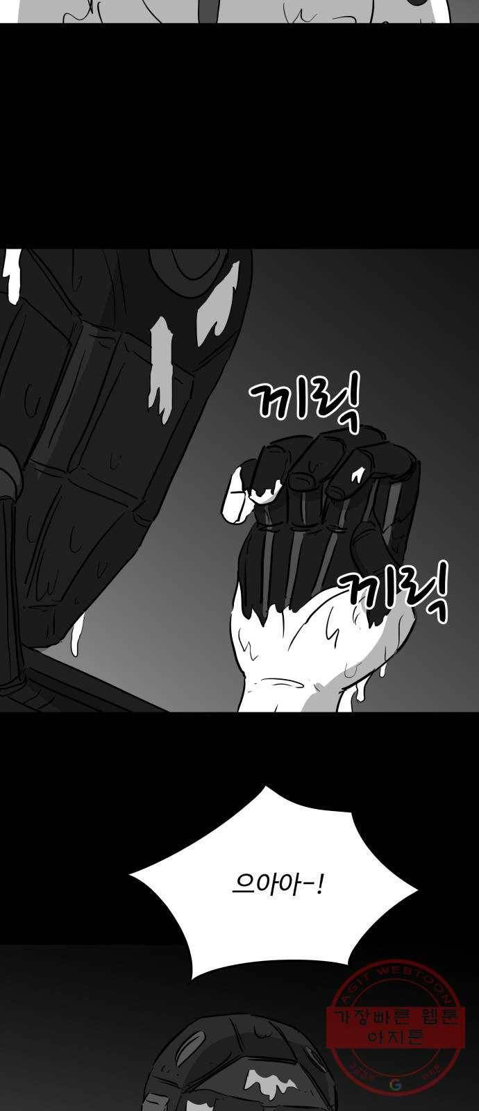 로그아웃 121화 로그아웃 (6) 37