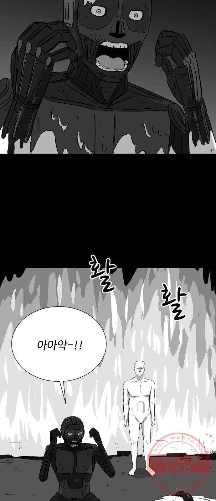 로그아웃 121화 로그아웃 (6) 38
