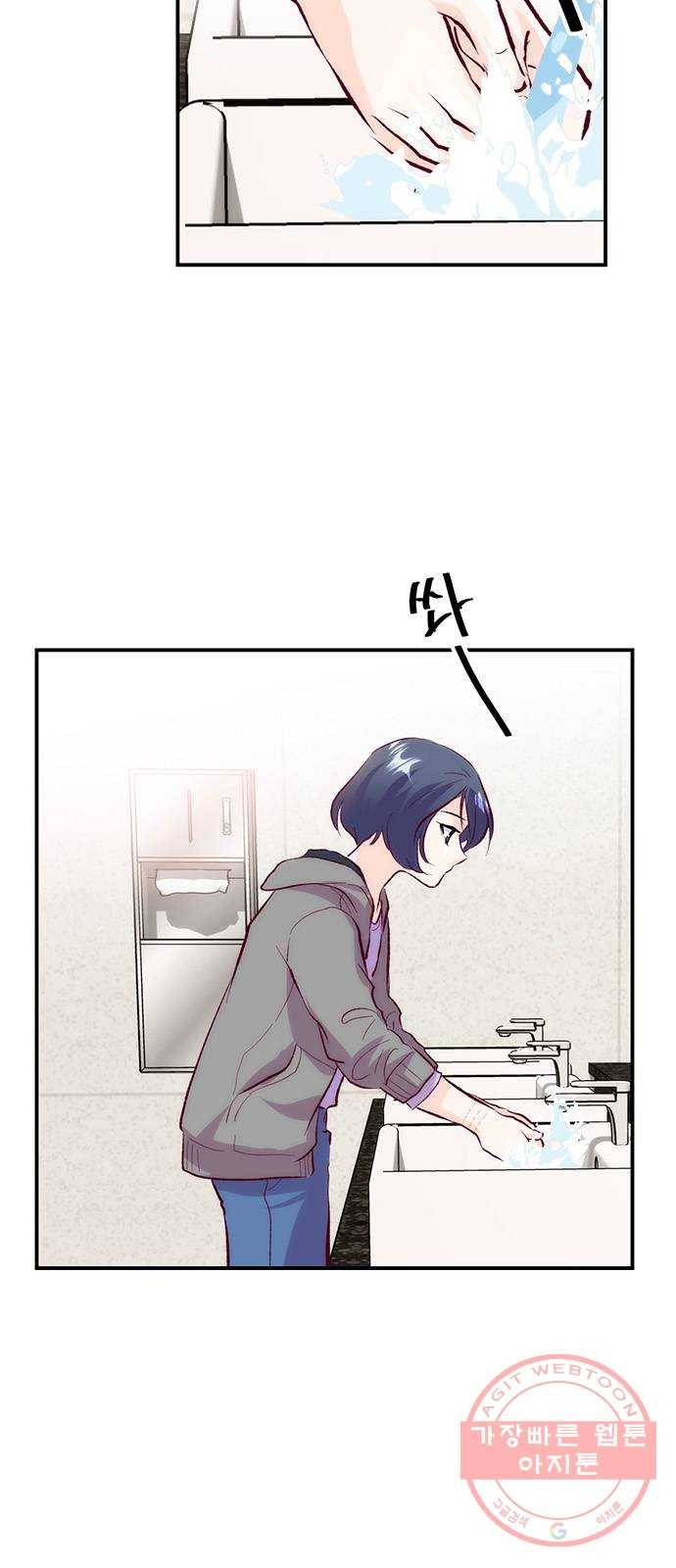 모어 라이프 34화 깨달음 2