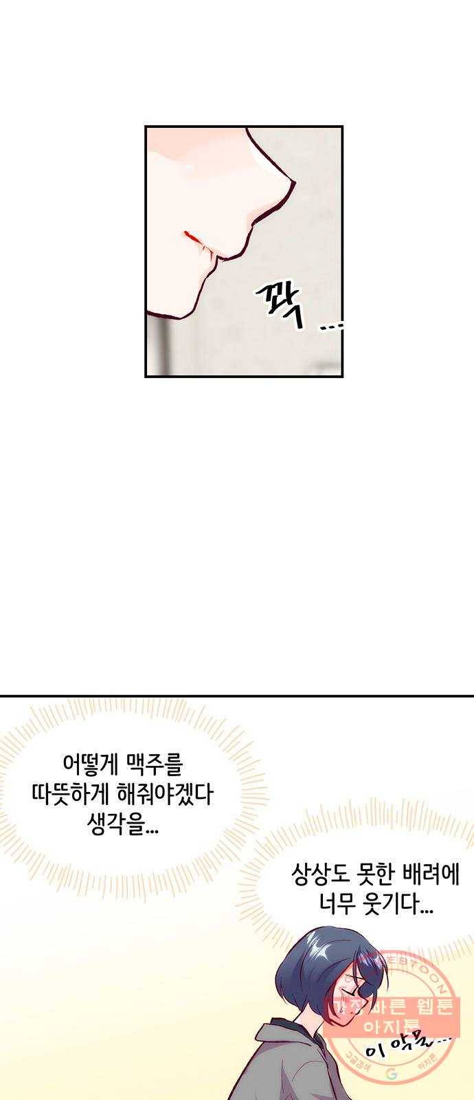 모어 라이프 34화 깨달음 3